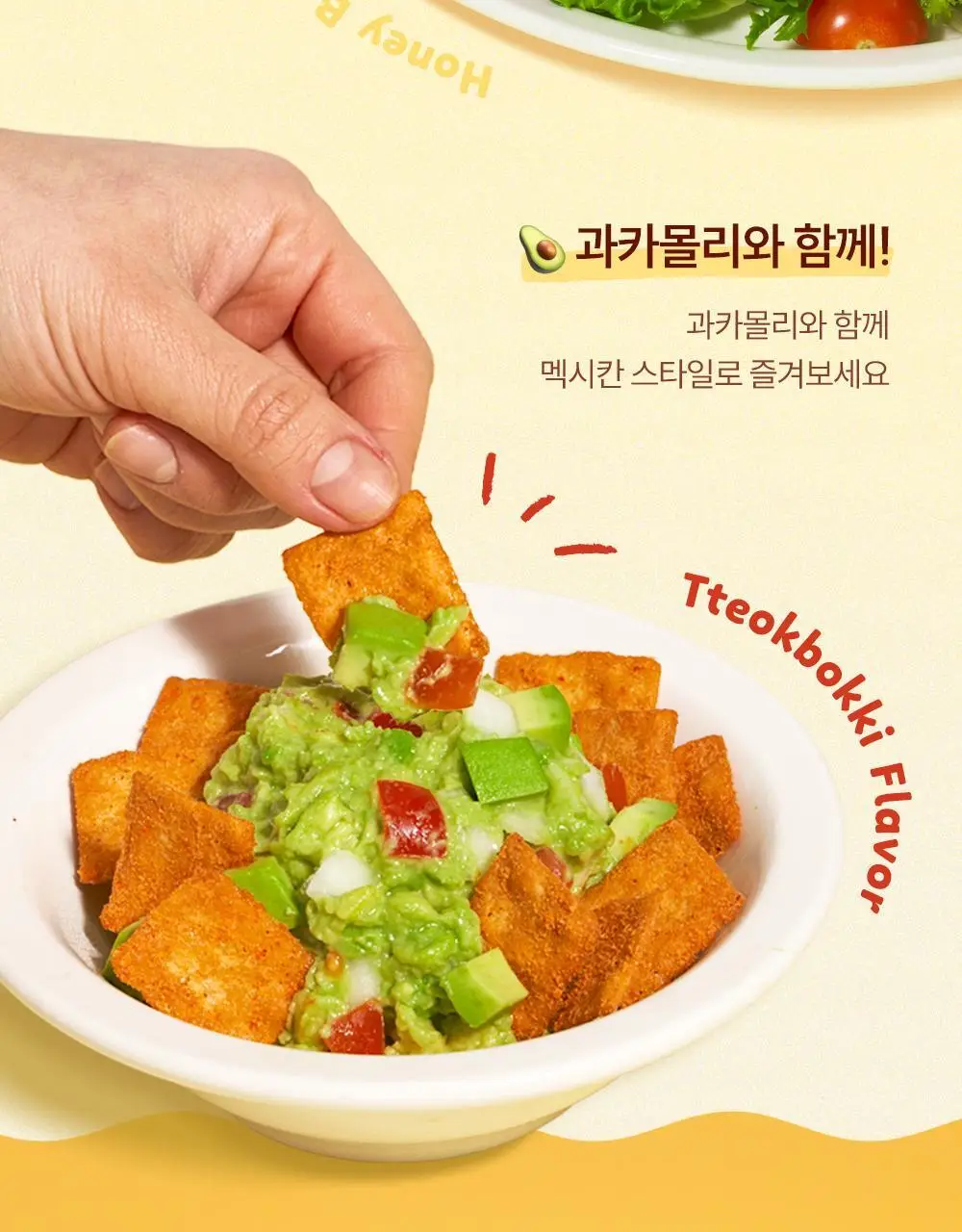 [포켓몬에디션] 빼바 프로틴 바삭칩 떡볶이맛/허니버터맛 60g 상세페이지 23